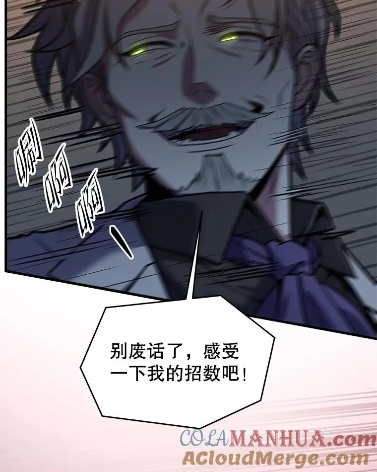 81.阿格诺斯的秘密 第25页