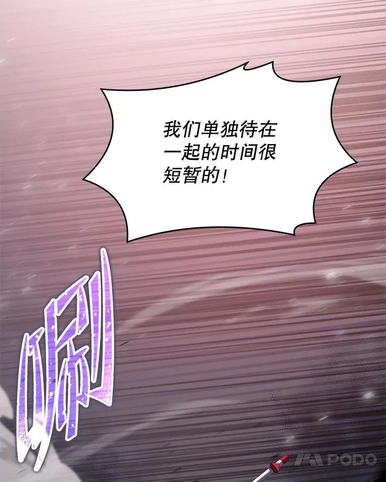 81.阿格诺斯的秘密 第26页