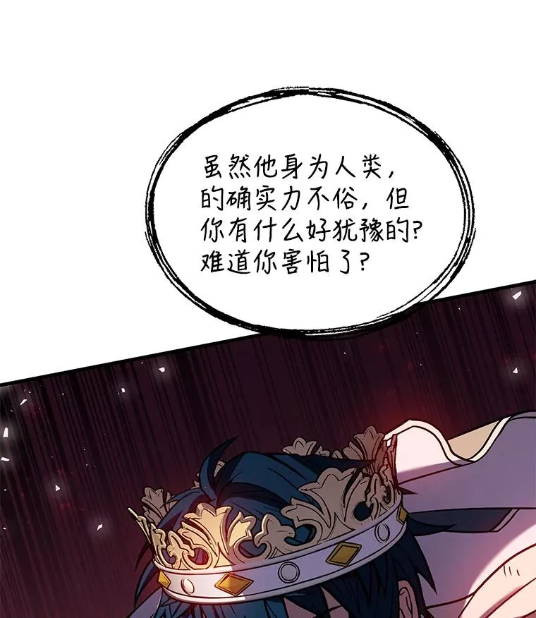81.阿格诺斯的秘密 第28页