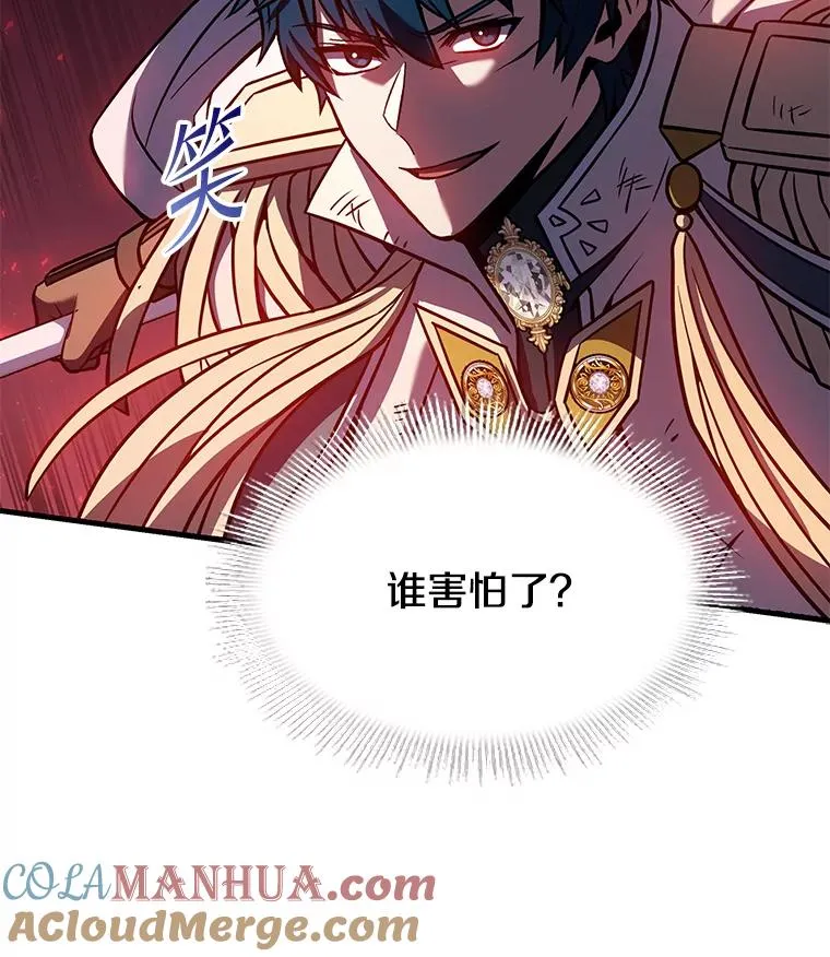 81.阿格诺斯的秘密 第29页