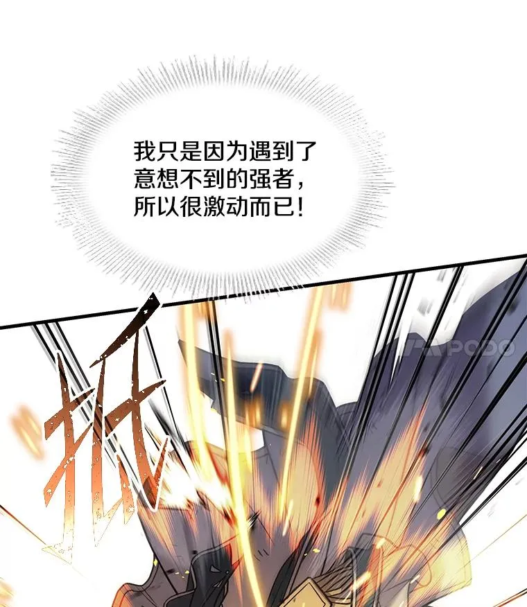 81.阿格诺斯的秘密 第30页