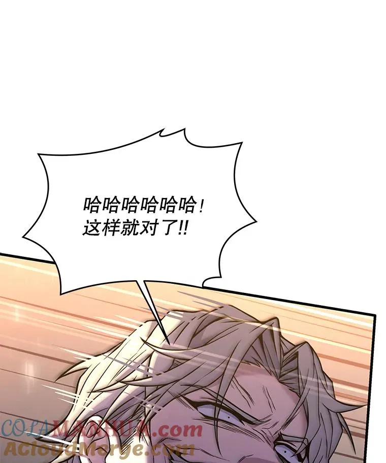 81.阿格诺斯的秘密 第33页