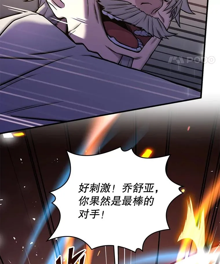 81.阿格诺斯的秘密 第34页