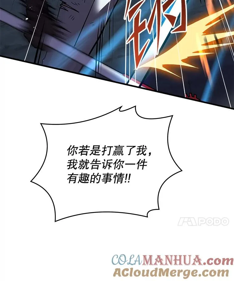 81.阿格诺斯的秘密 第37页