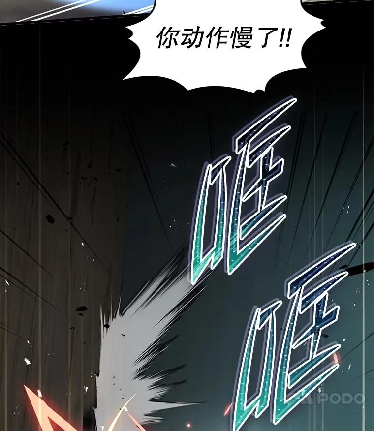 81.阿格诺斯的秘密 第44页