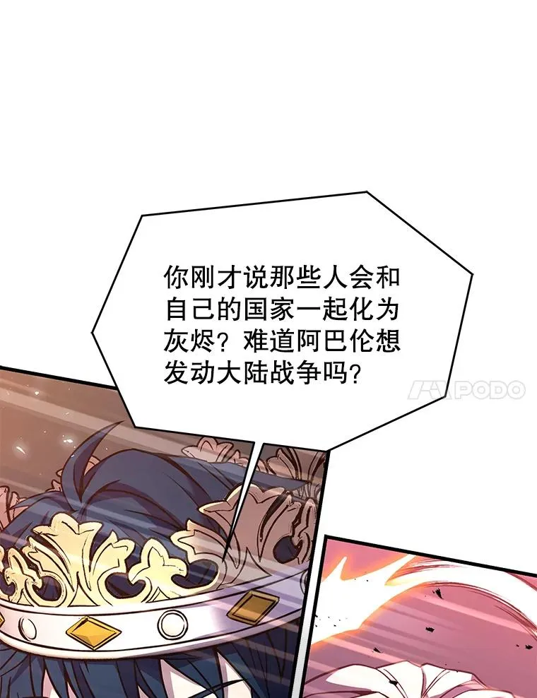 81.阿格诺斯的秘密 第48页