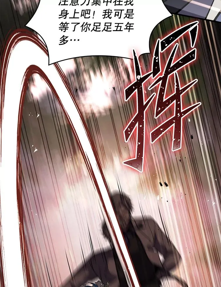 81.阿格诺斯的秘密 第50页