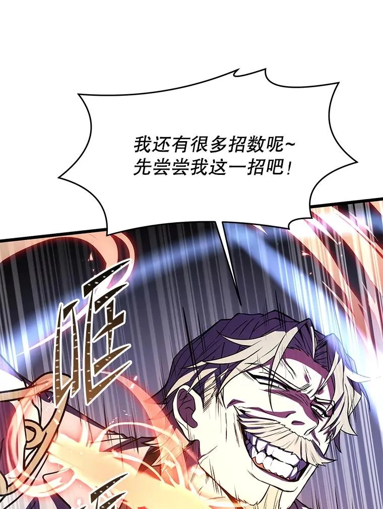 81.阿格诺斯的秘密 第64页