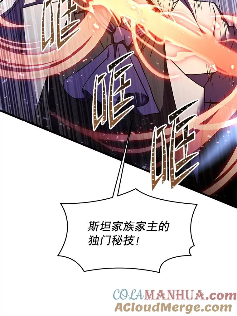 81.阿格诺斯的秘密 第65页