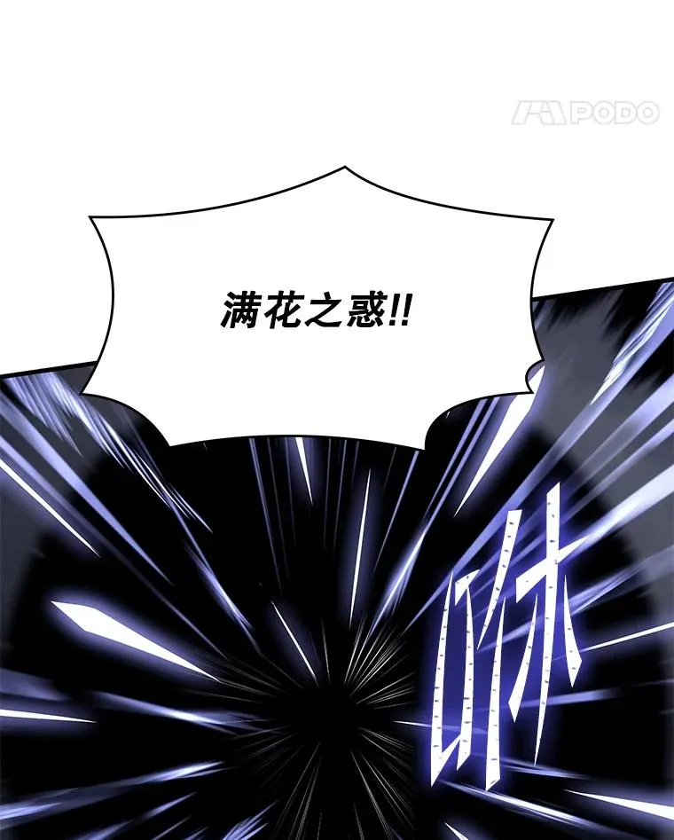81.阿格诺斯的秘密 第66页