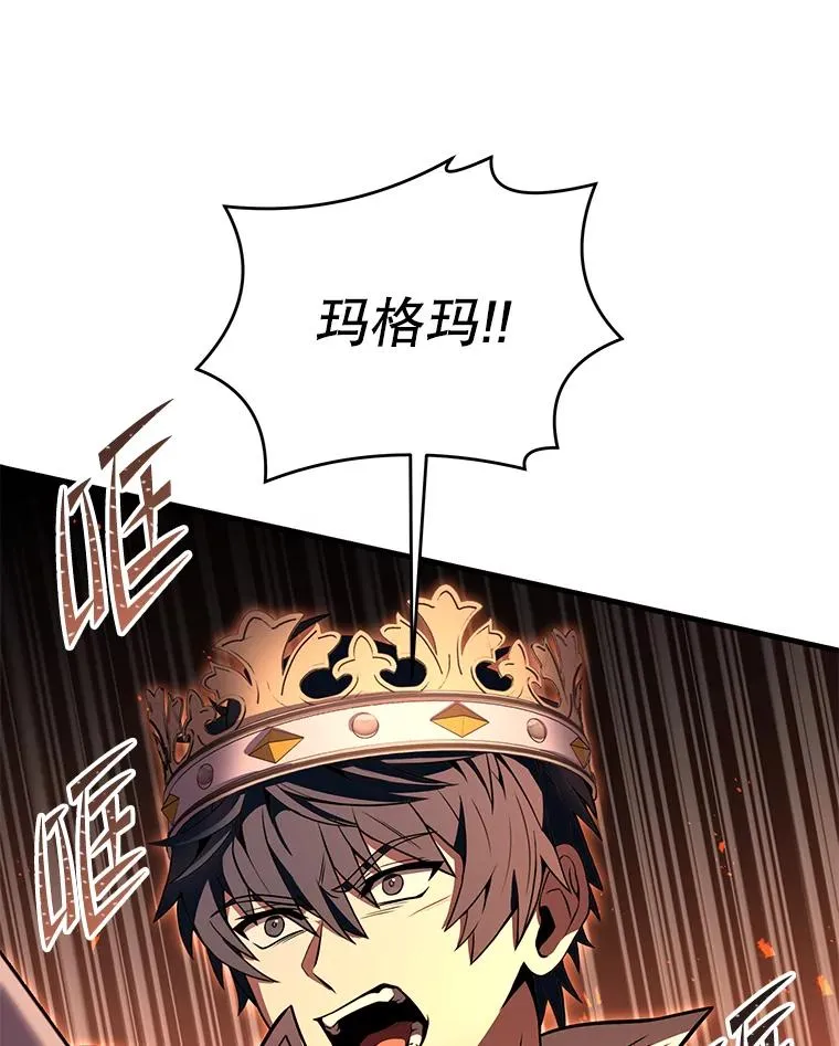 81.阿格诺斯的秘密 第70页