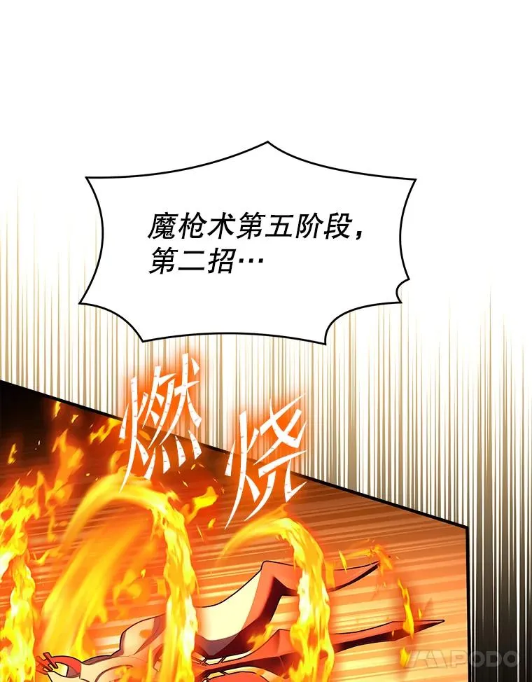 81.阿格诺斯的秘密 第72页
