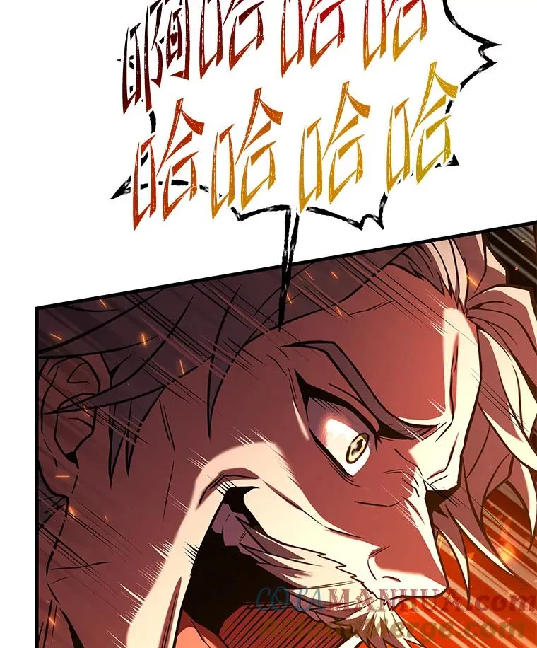 81.阿格诺斯的秘密 第81页