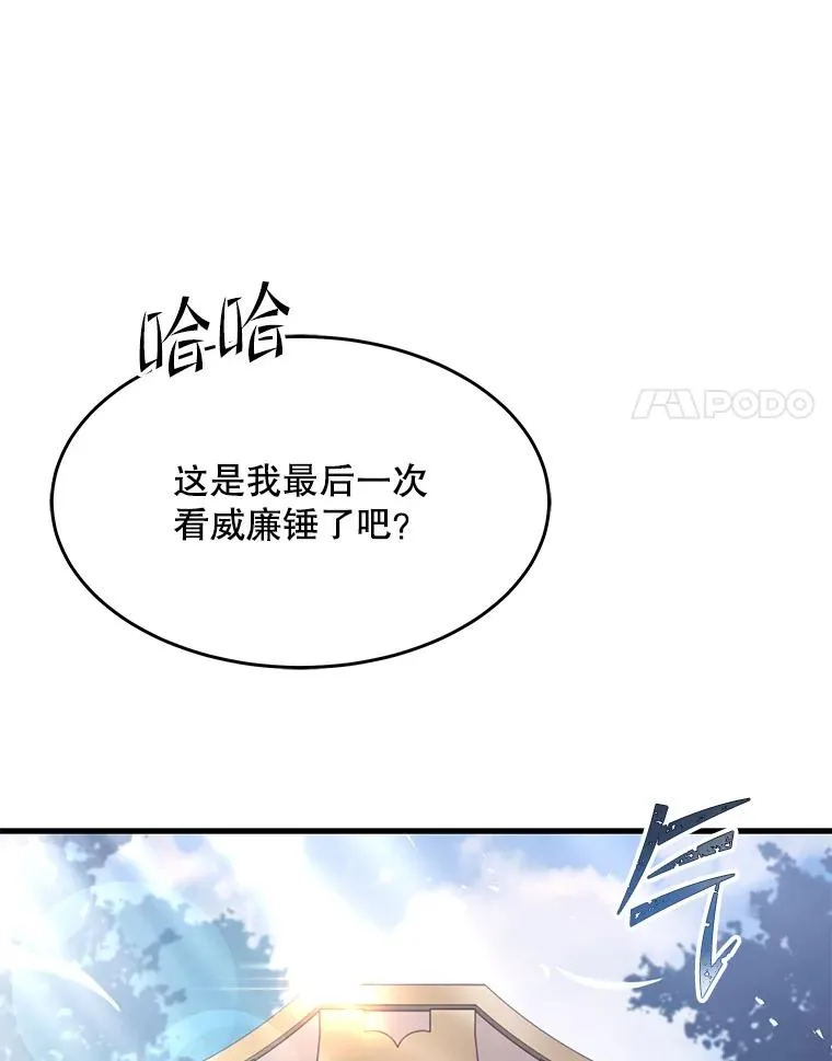 81.阿格诺斯的秘密 第83页