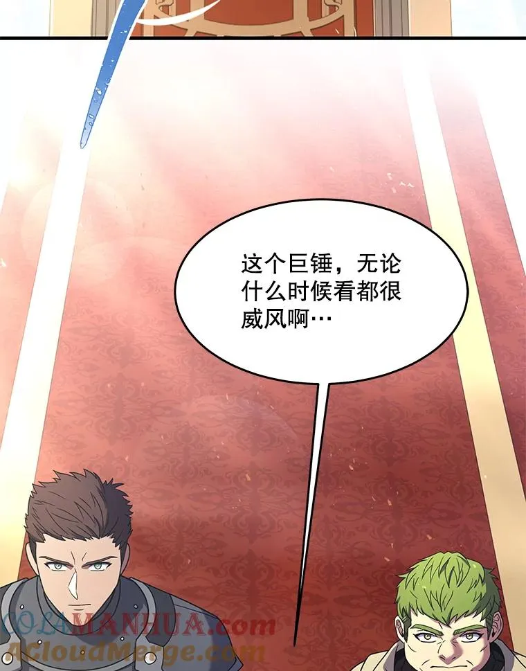 81.阿格诺斯的秘密 第85页