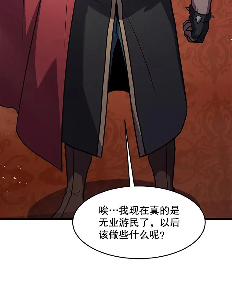 81.阿格诺斯的秘密 第87页