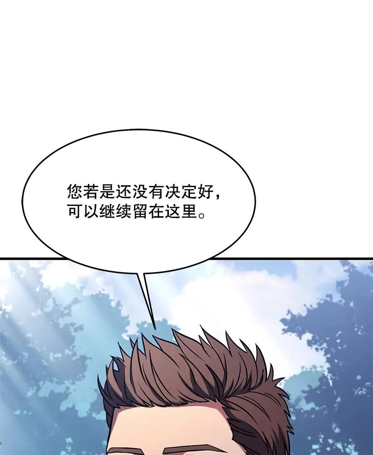81.阿格诺斯的秘密 第88页