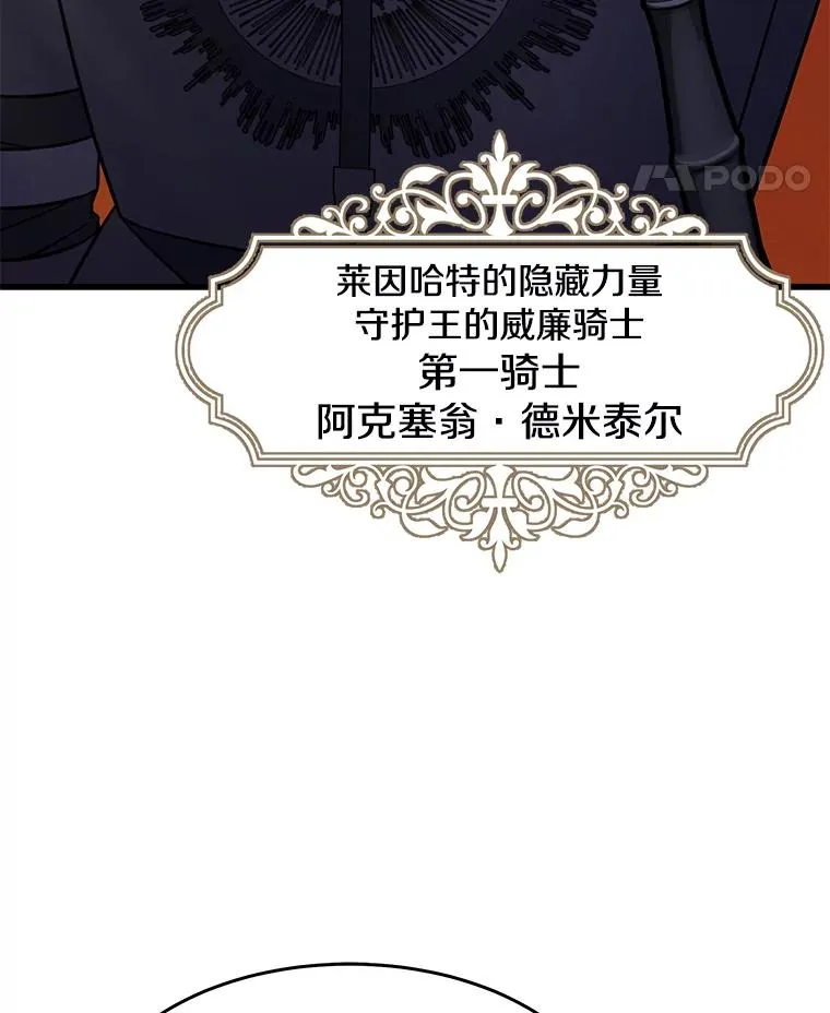 81.阿格诺斯的秘密 第90页