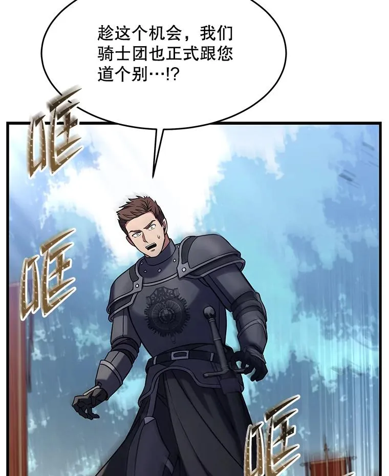 81.阿格诺斯的秘密 第91页