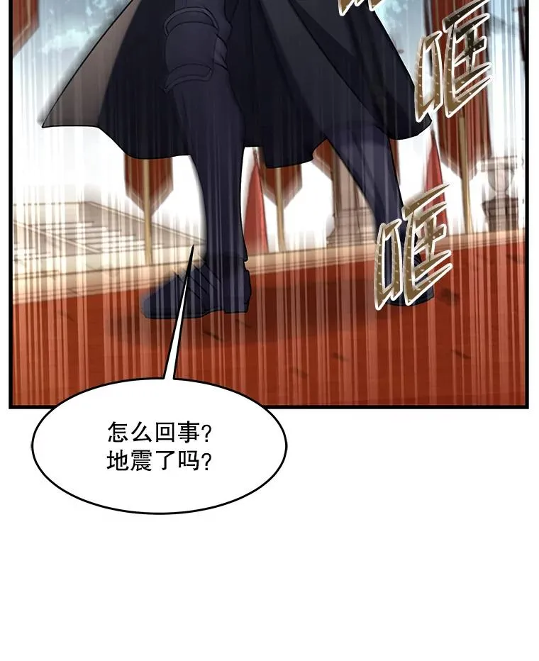 81.阿格诺斯的秘密 第92页