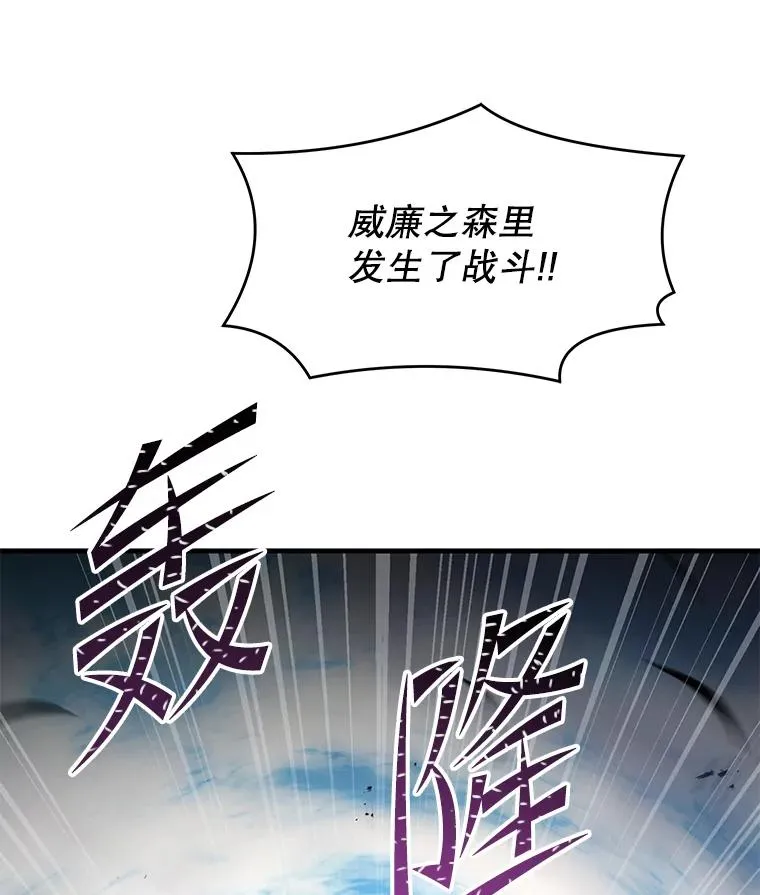 81.阿格诺斯的秘密 第95页