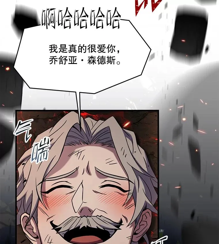 81.阿格诺斯的秘密 第99页