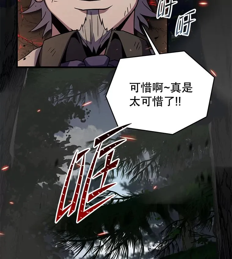 81.阿格诺斯的秘密 第100页