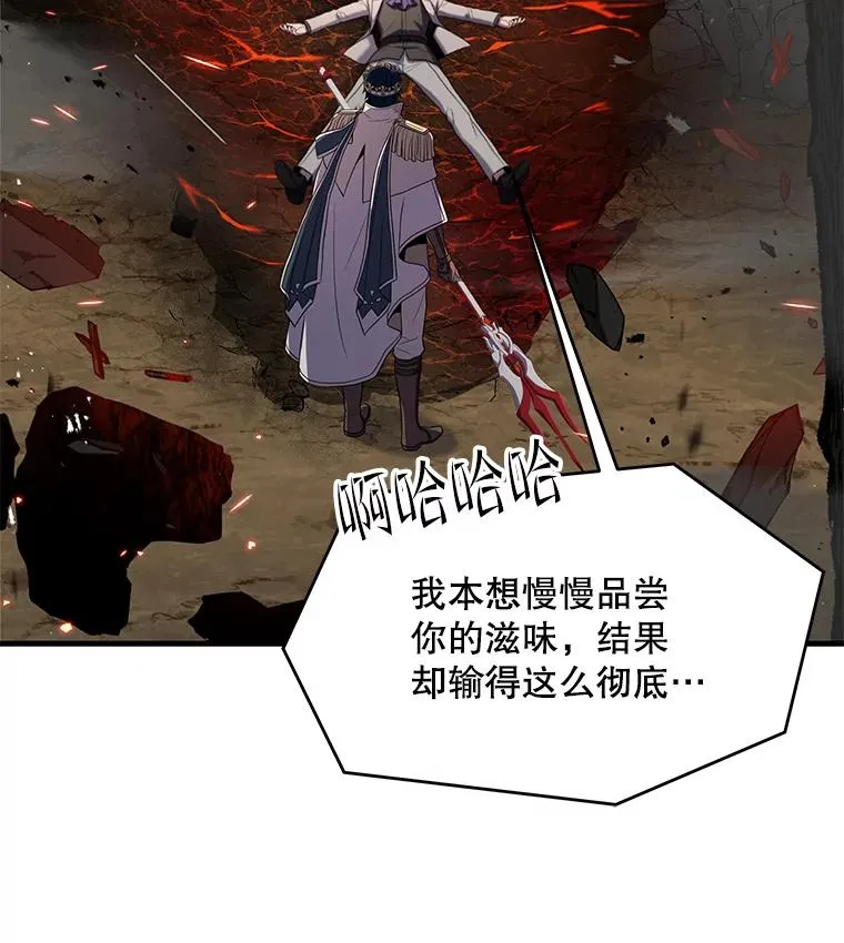 81.阿格诺斯的秘密 第102页