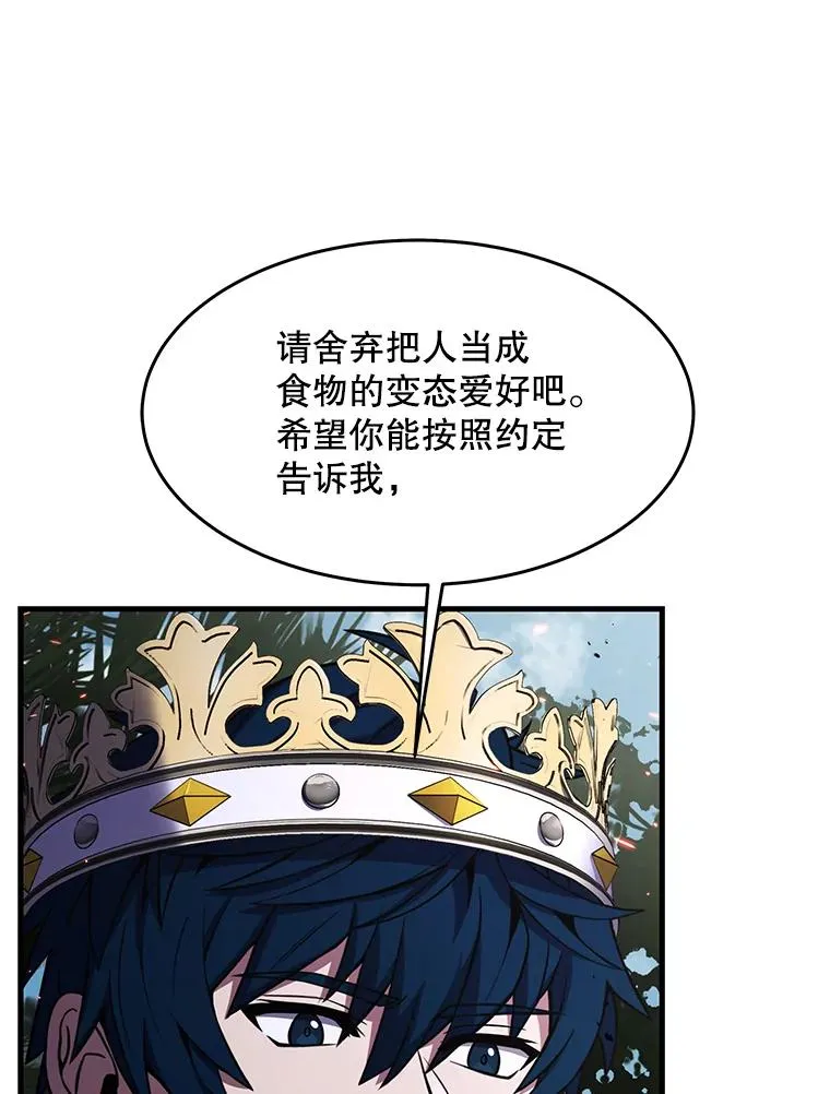 81.阿格诺斯的秘密 第103页