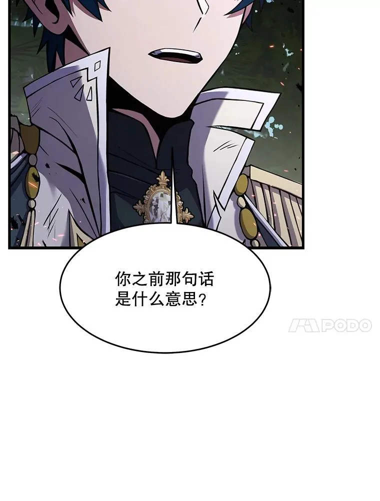 81.阿格诺斯的秘密 第104页