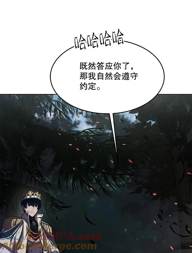 81.阿格诺斯的秘密 第105页