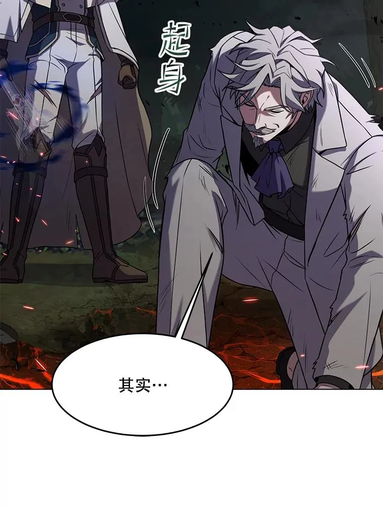 81.阿格诺斯的秘密 第106页