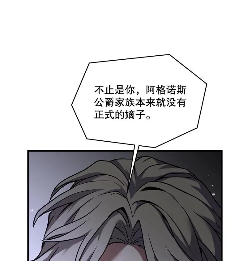 81.阿格诺斯的秘密 第107页