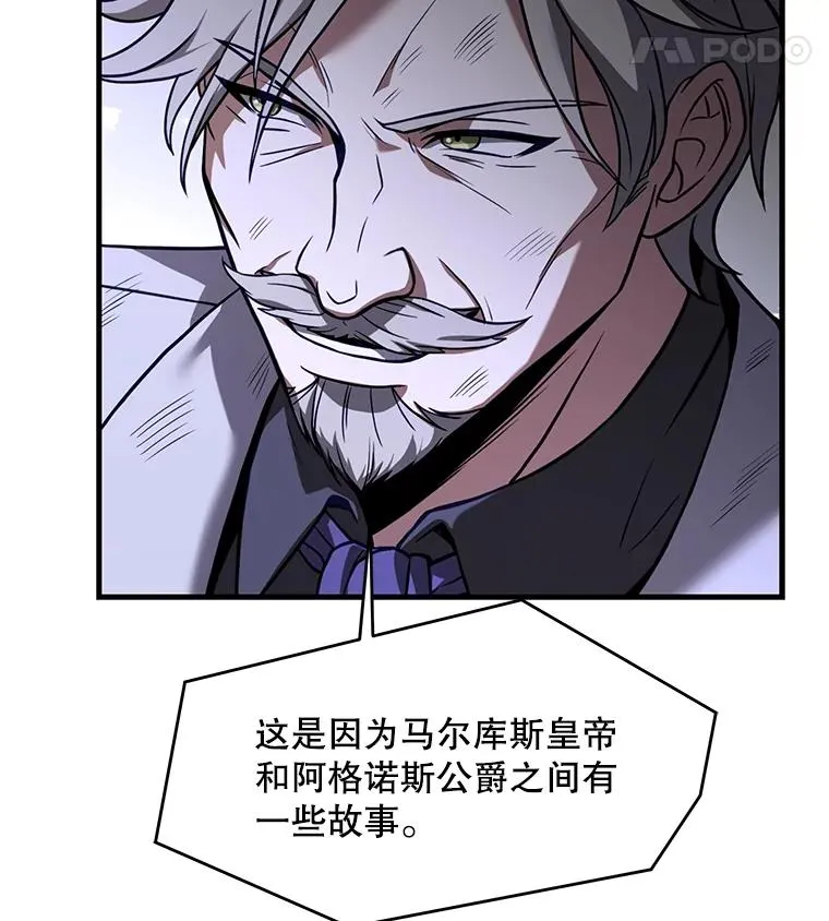 81.阿格诺斯的秘密 第108页
