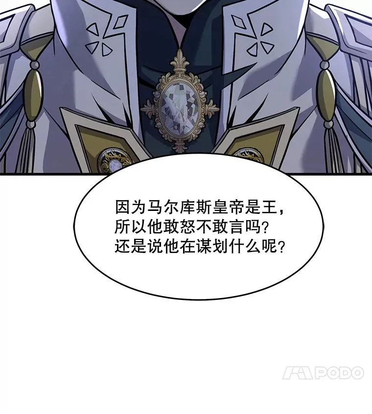 81.阿格诺斯的秘密 第111页