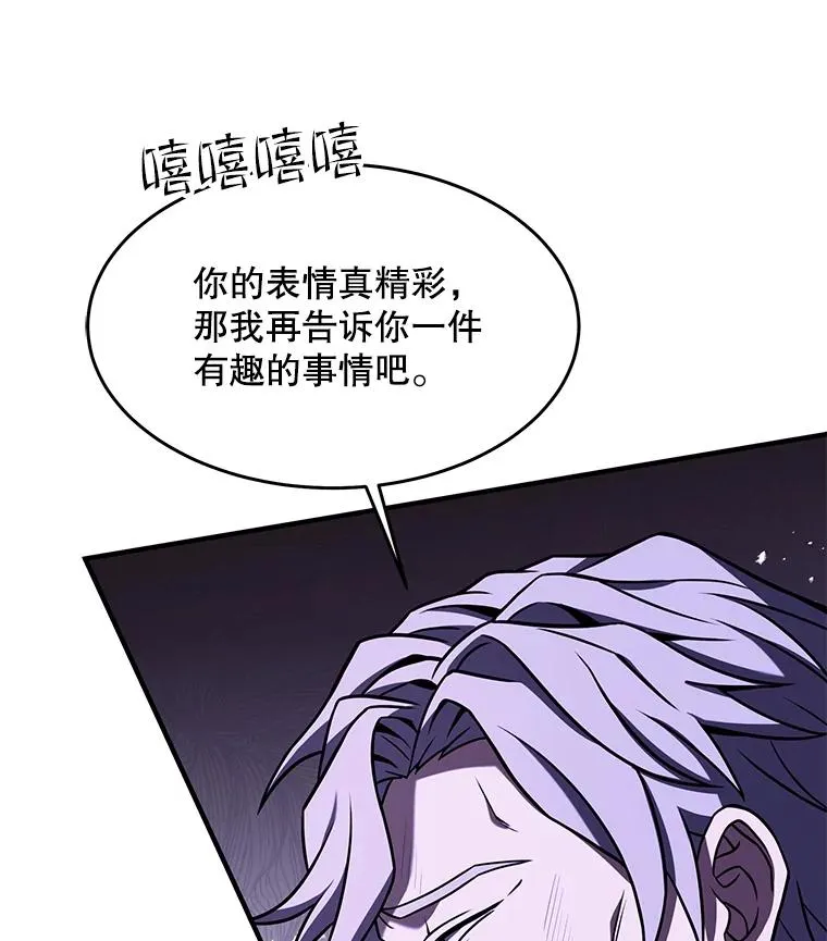 81.阿格诺斯的秘密 第112页