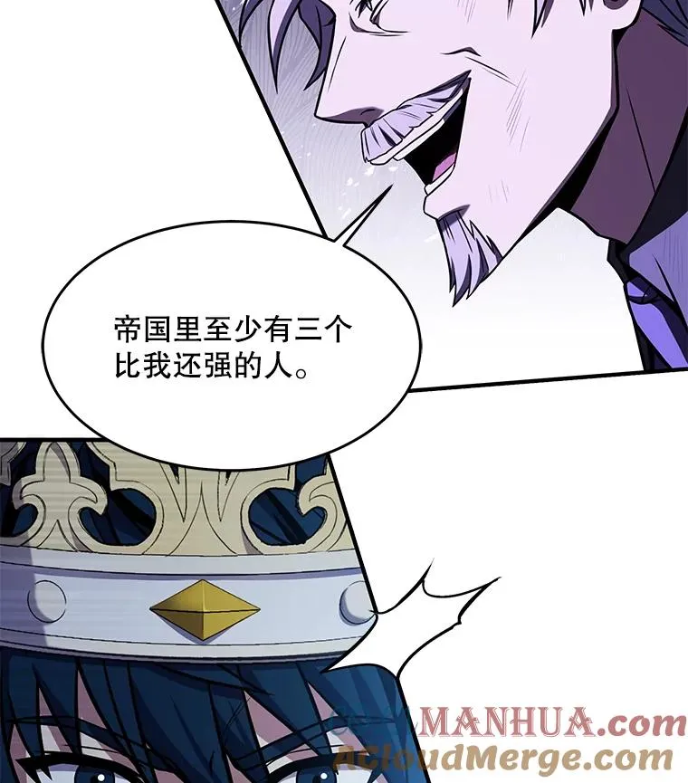 81.阿格诺斯的秘密 第113页