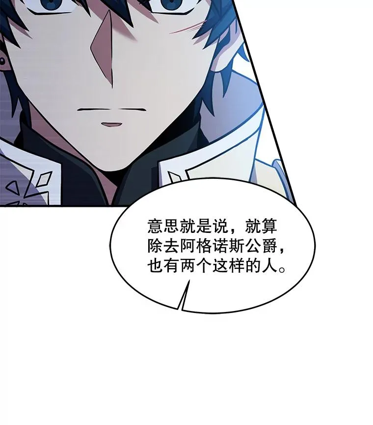 81.阿格诺斯的秘密 第114页