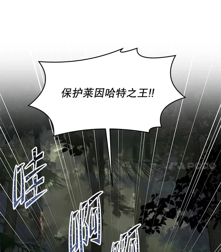 81.阿格诺斯的秘密 第115页
