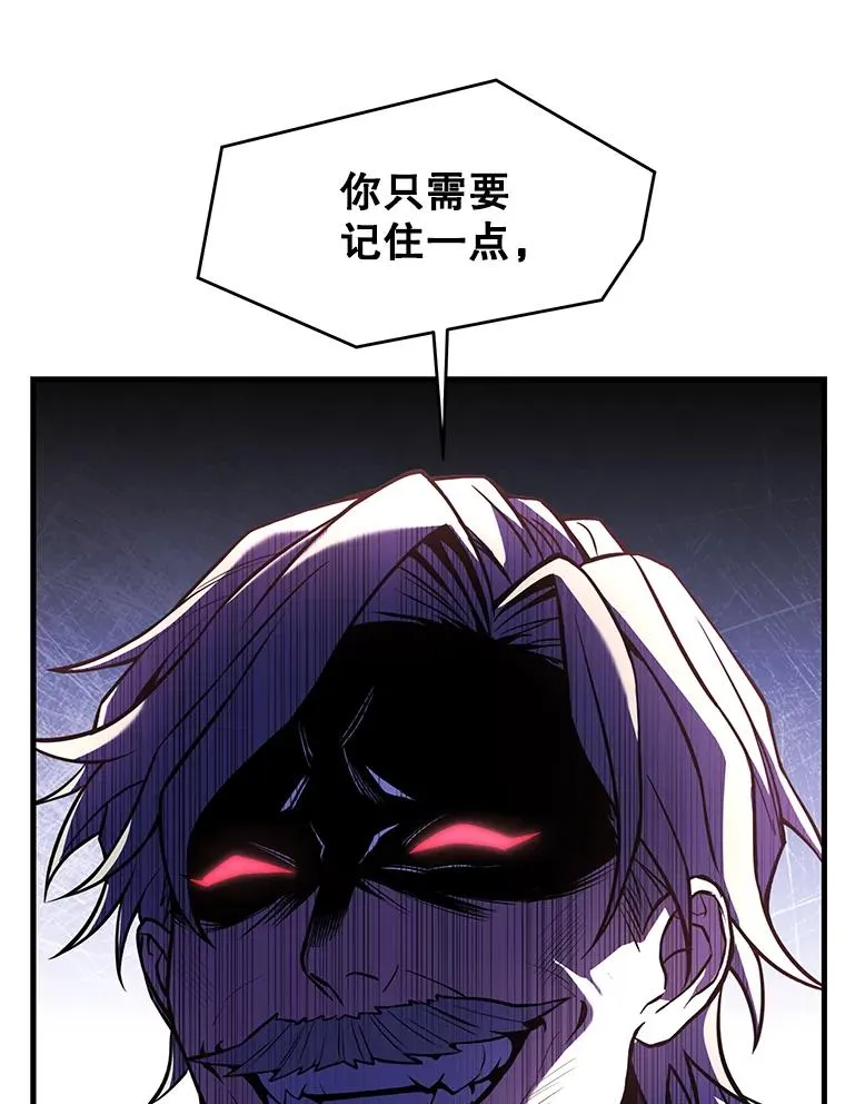 81.阿格诺斯的秘密 第120页