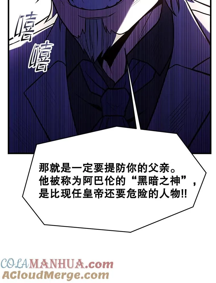 81.阿格诺斯的秘密 第121页