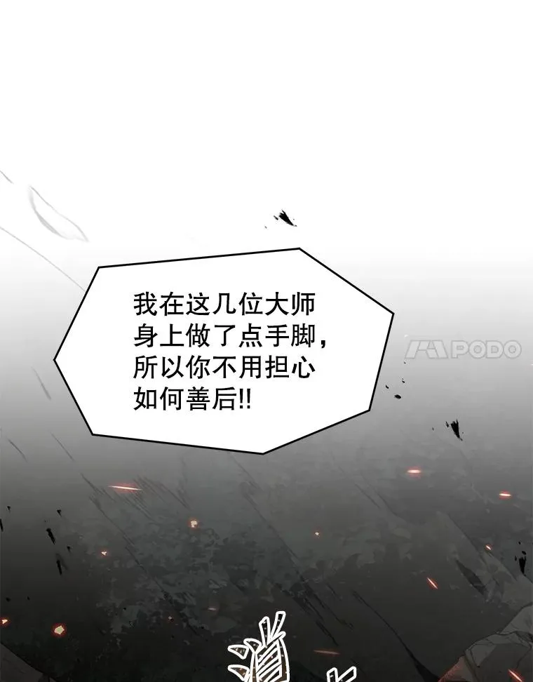 81.阿格诺斯的秘密 第122页