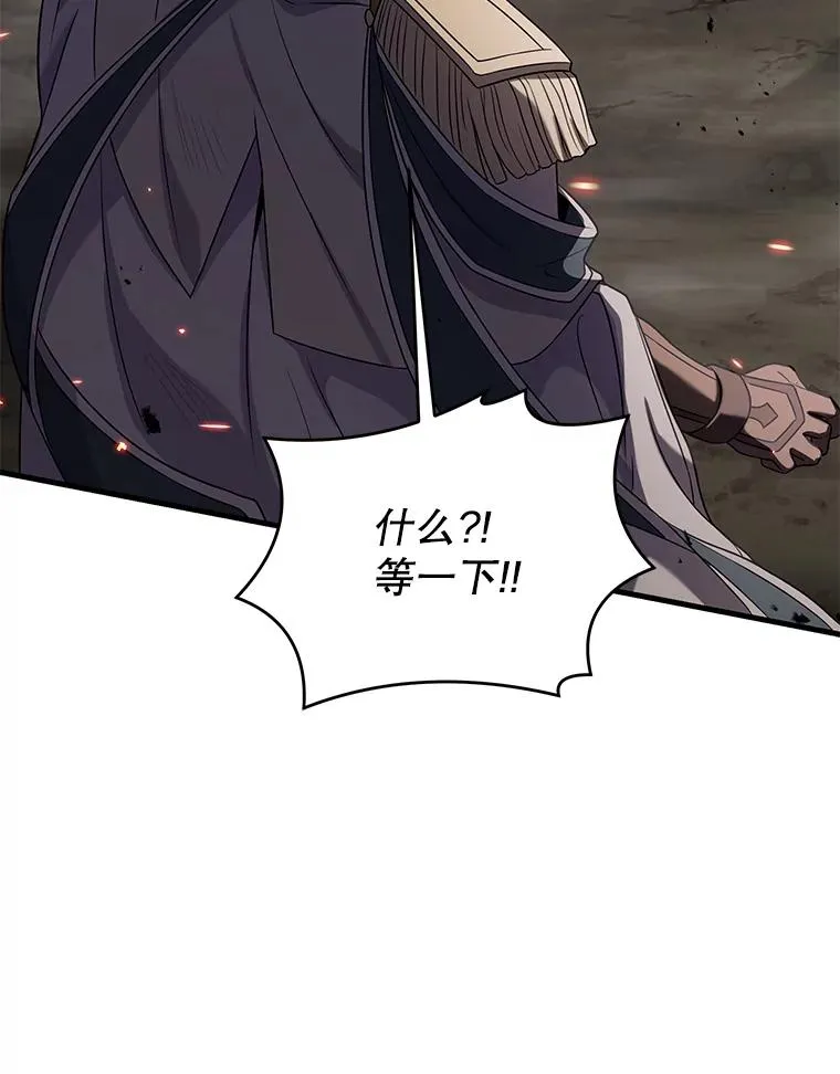 81.阿格诺斯的秘密 第124页