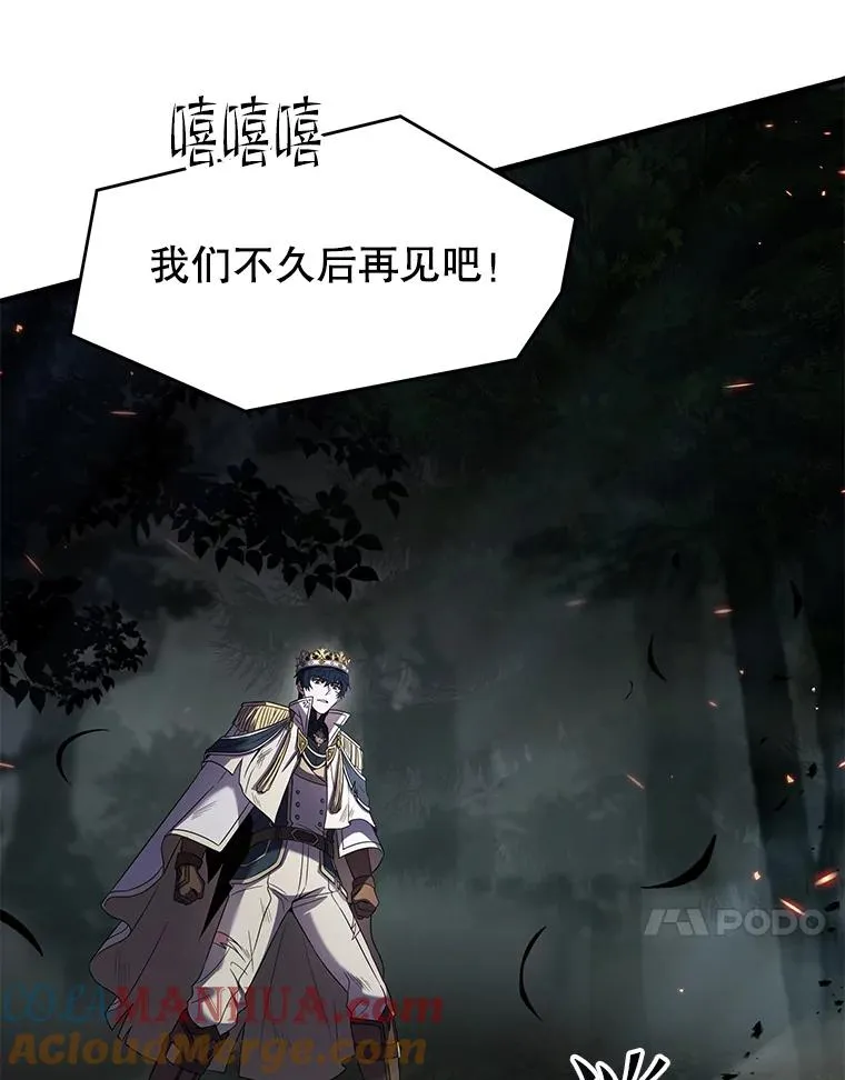 81.阿格诺斯的秘密 第125页