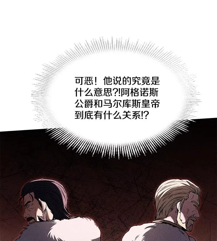 81.阿格诺斯的秘密 第127页
