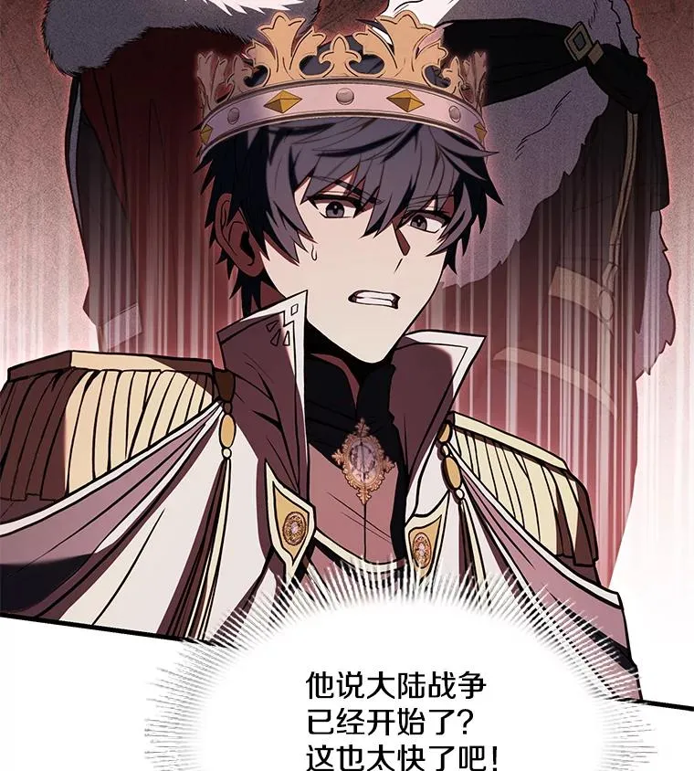 81.阿格诺斯的秘密 第128页