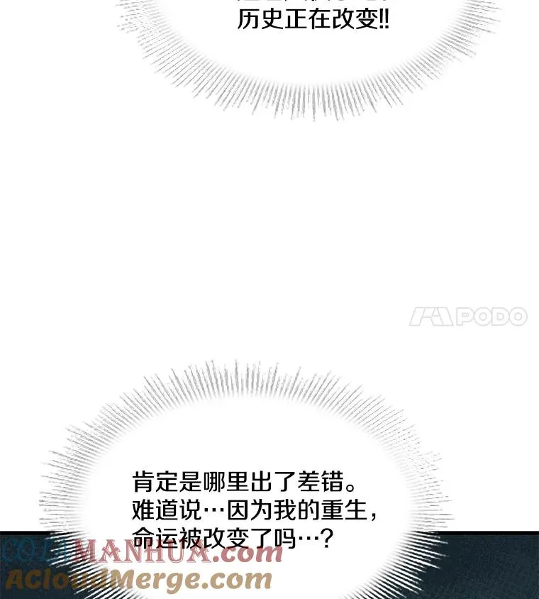 81.阿格诺斯的秘密 第129页