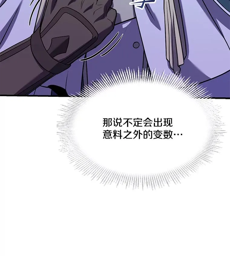 81.阿格诺斯的秘密 第131页