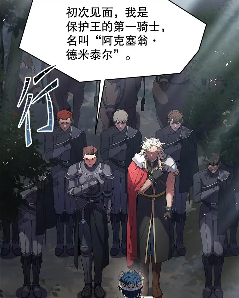 81.阿格诺斯的秘密 第134页