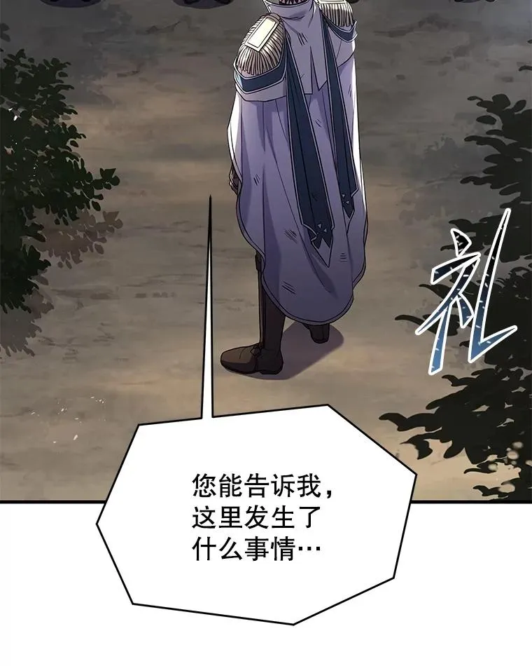 81.阿格诺斯的秘密 第135页